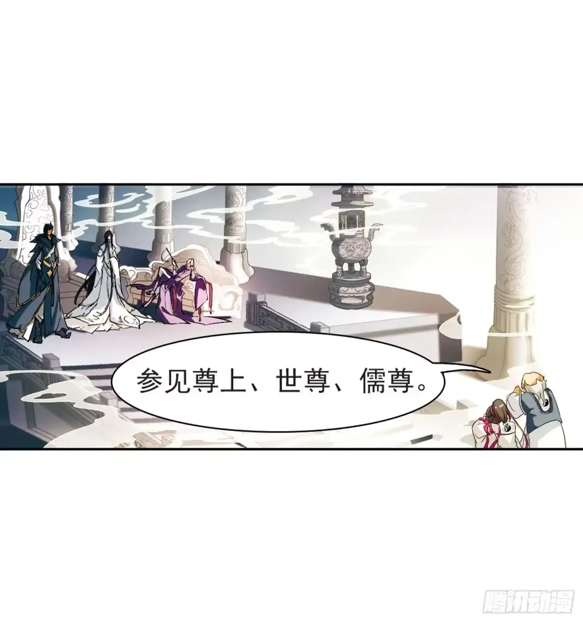 《花千骨·飒漫画》第29话 第3页