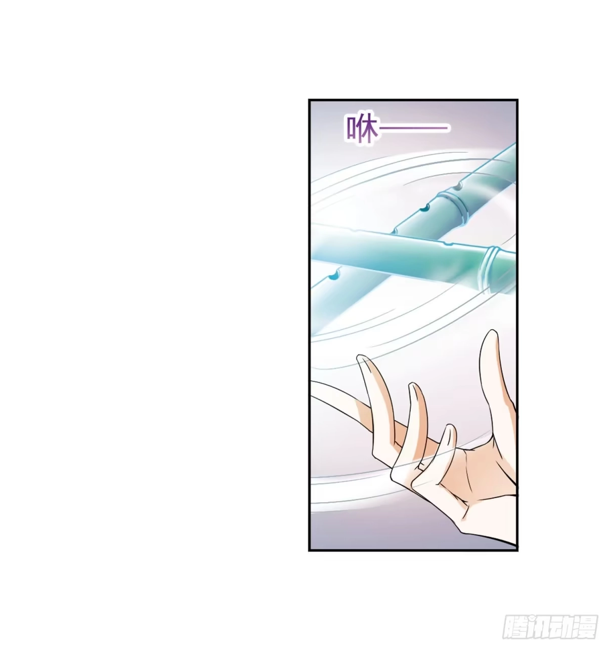 《花千骨·飒漫画》第29话 第13页
