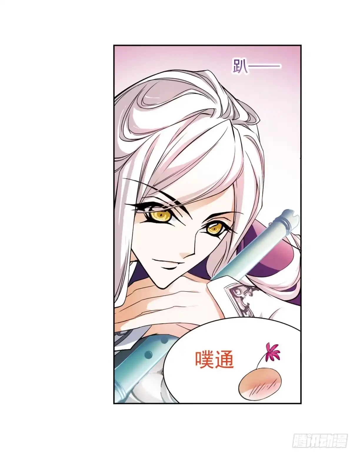 《花千骨·飒漫画》第29话 第15页