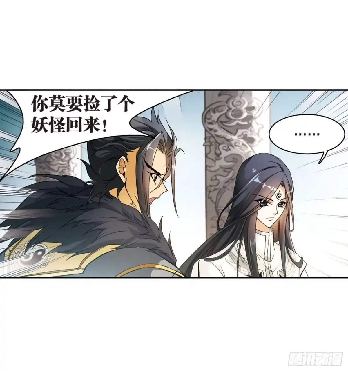 《花千骨·飒漫画》第29话 第17页