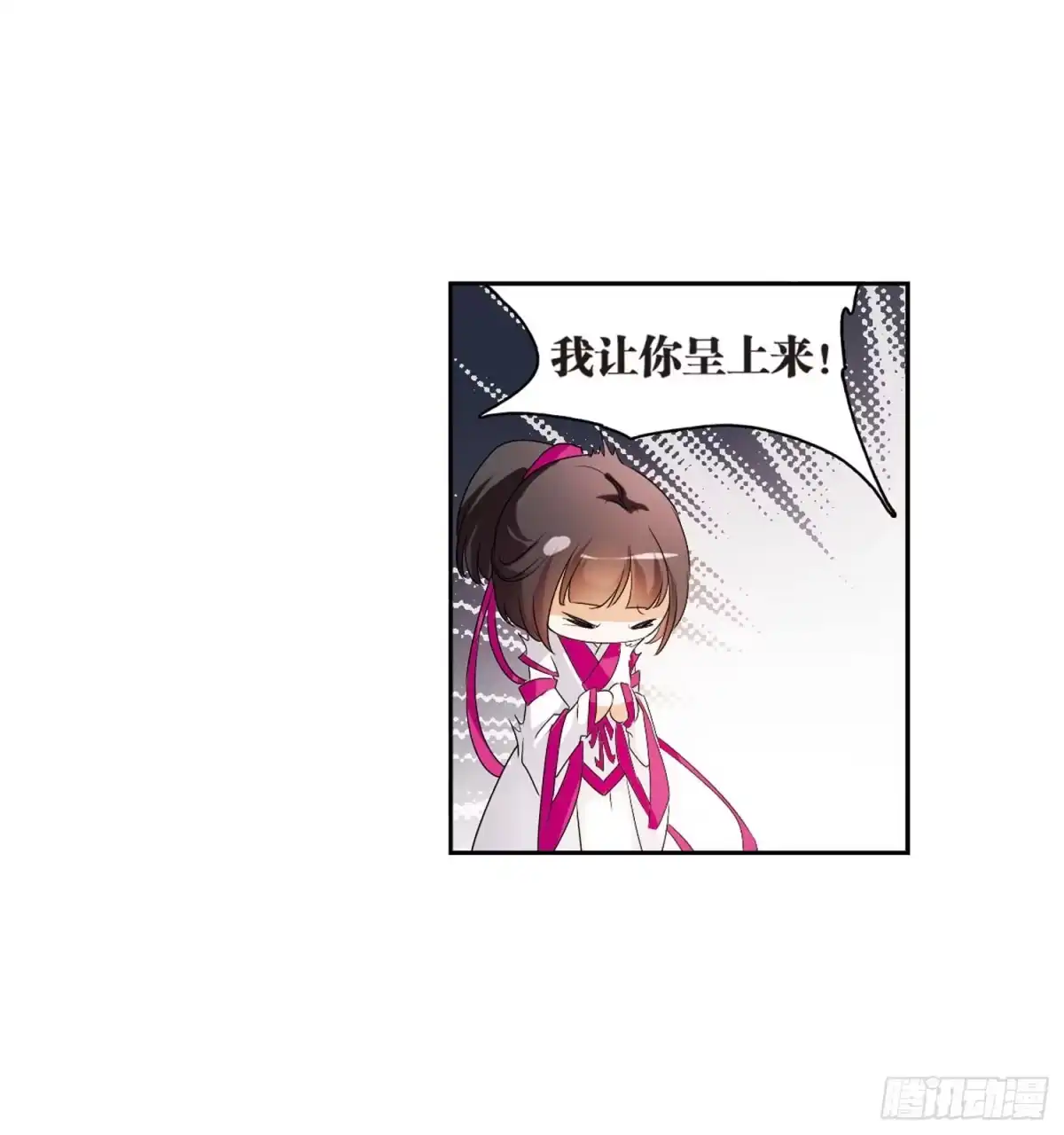 《花千骨·飒漫画》第29话 第40页