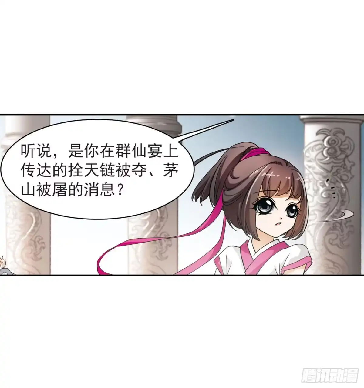 《花千骨·飒漫画》第29话 第23页