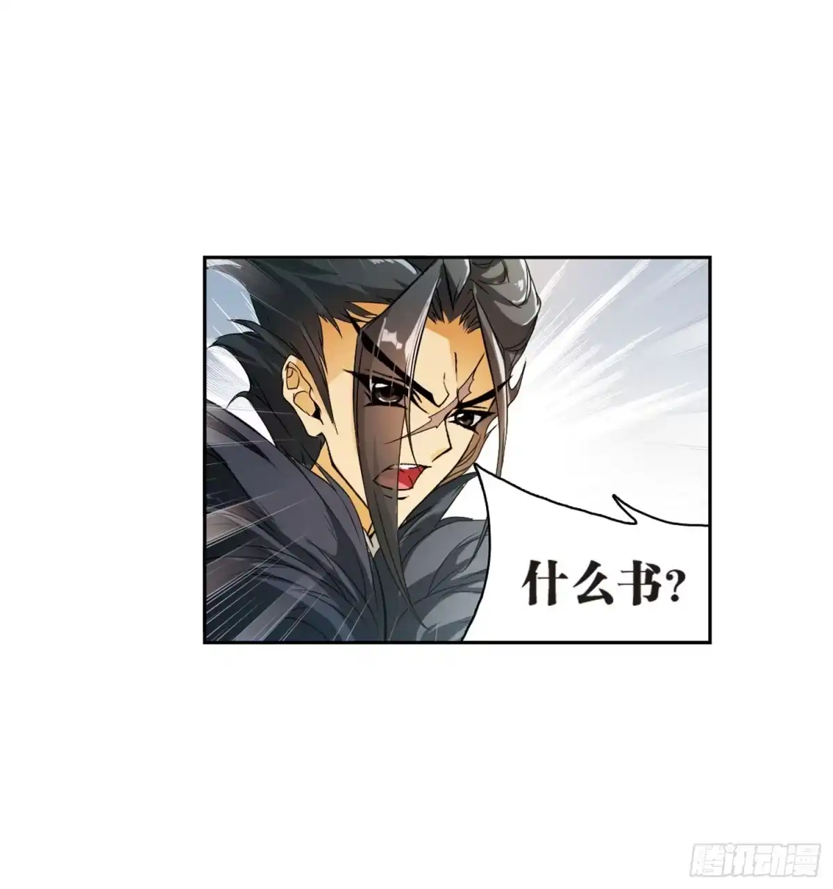 《花千骨·飒漫画》第29话 第28页