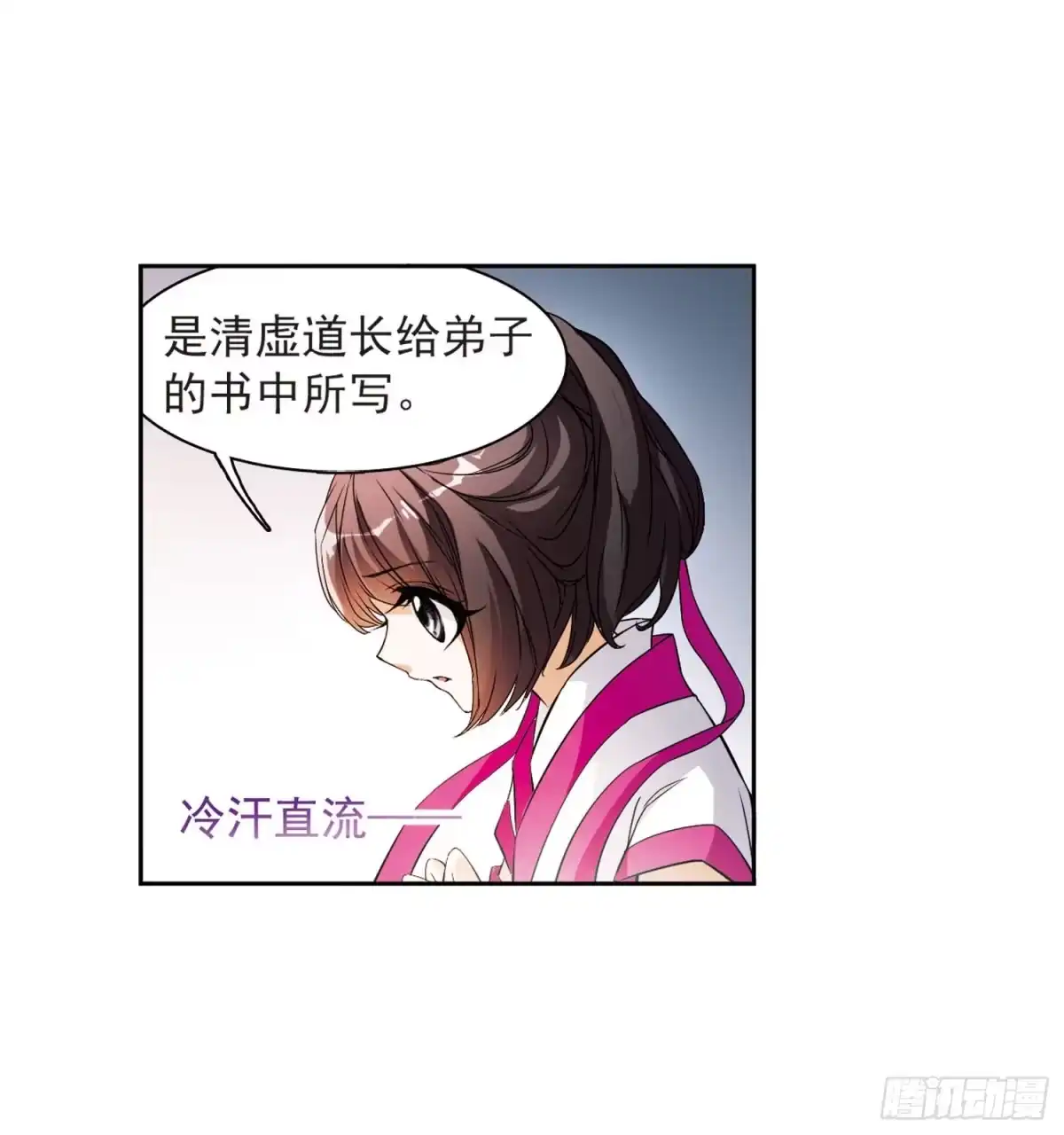 《花千骨·飒漫画》第29话 第27页