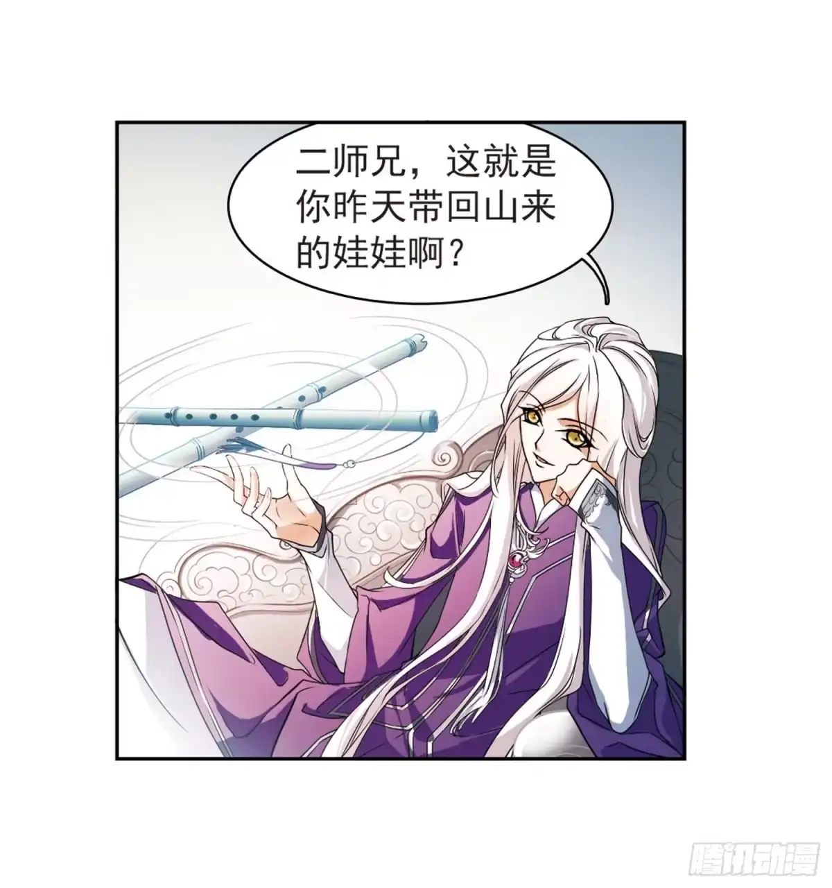 《花千骨·飒漫画》第29话 第14页