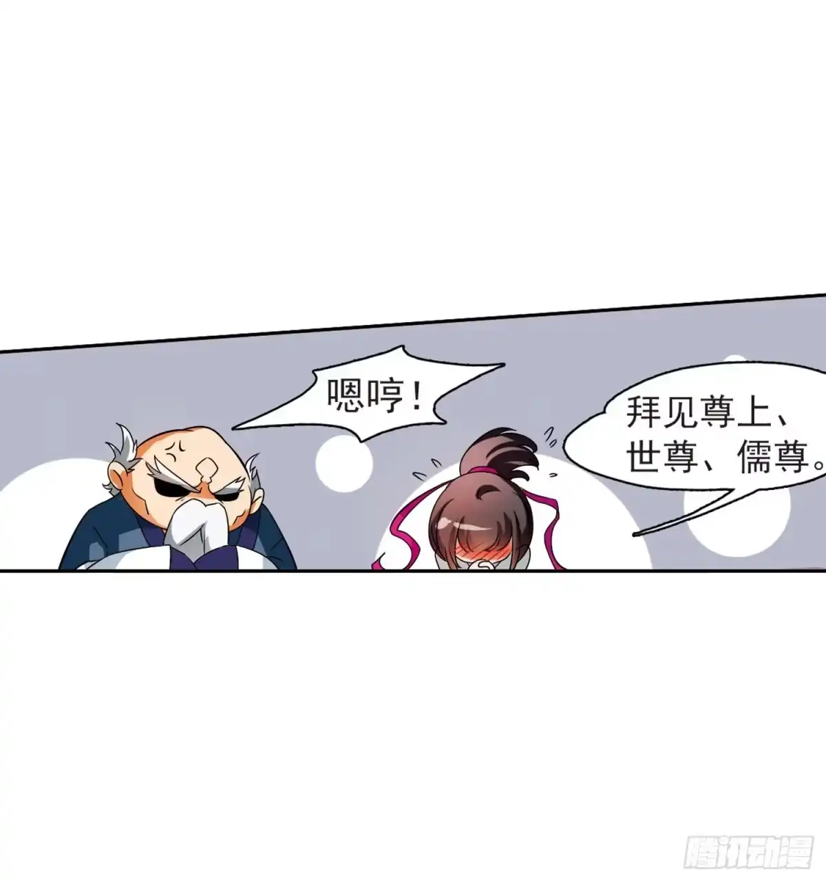 《花千骨·飒漫画》第29话 第8页