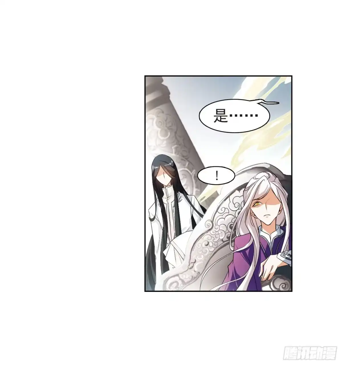 《花千骨·飒漫画》第29话 第35页