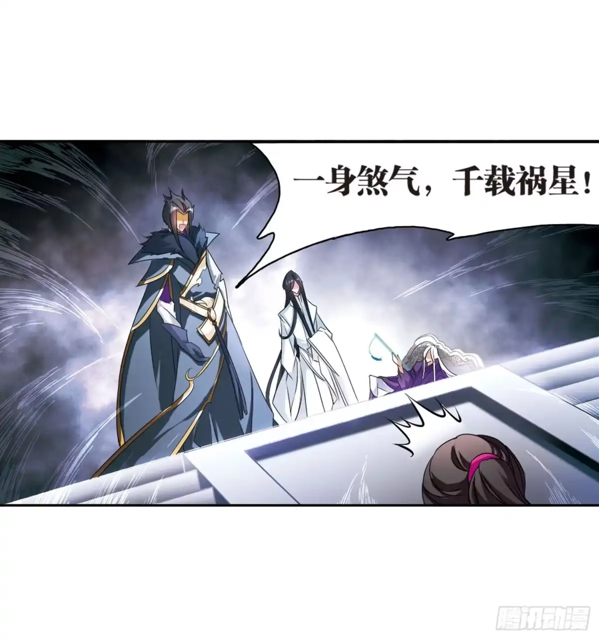 《花千骨·飒漫画》第29话 第18页