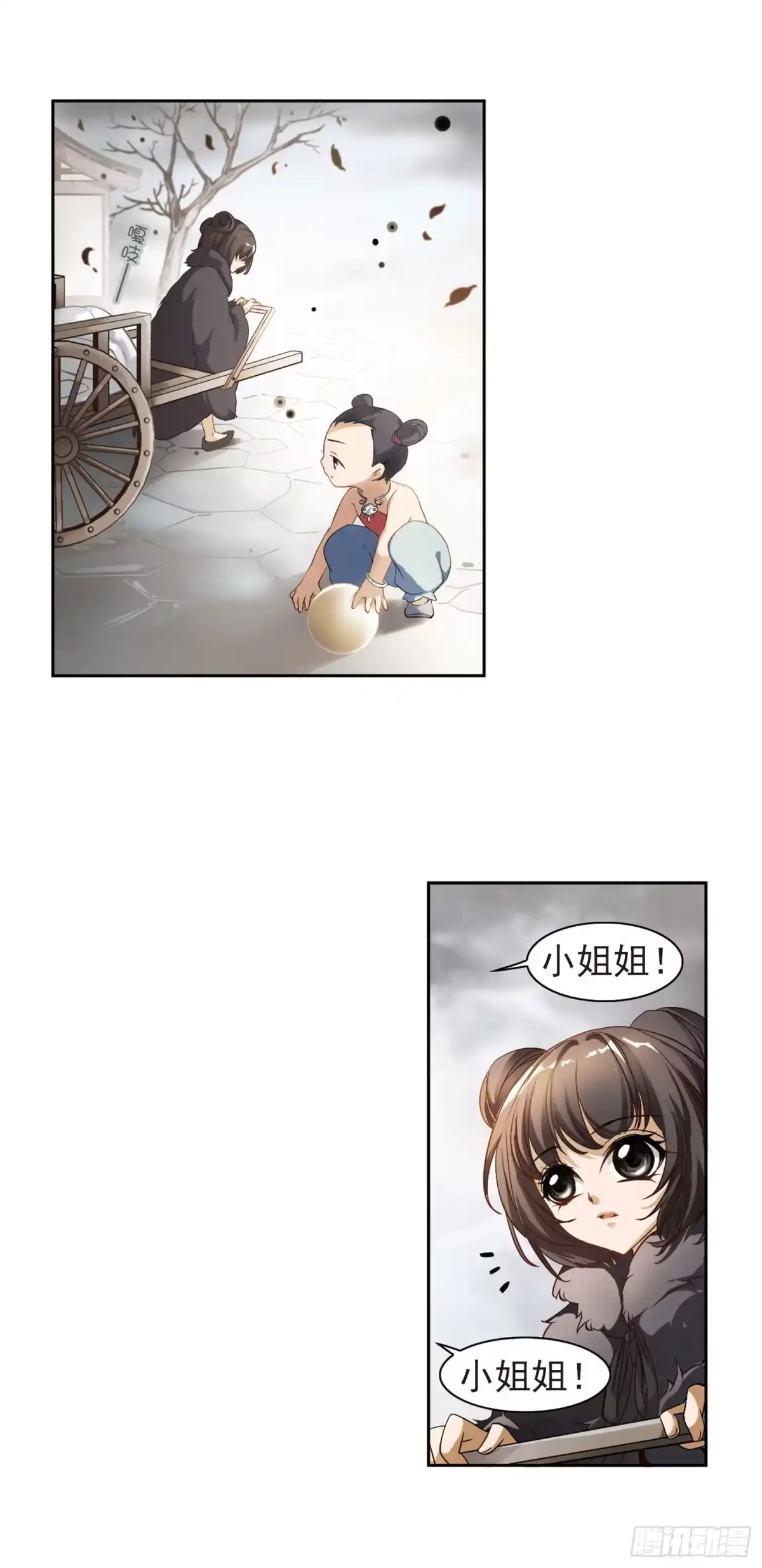 《花千骨·飒漫画》第3话 第10页
