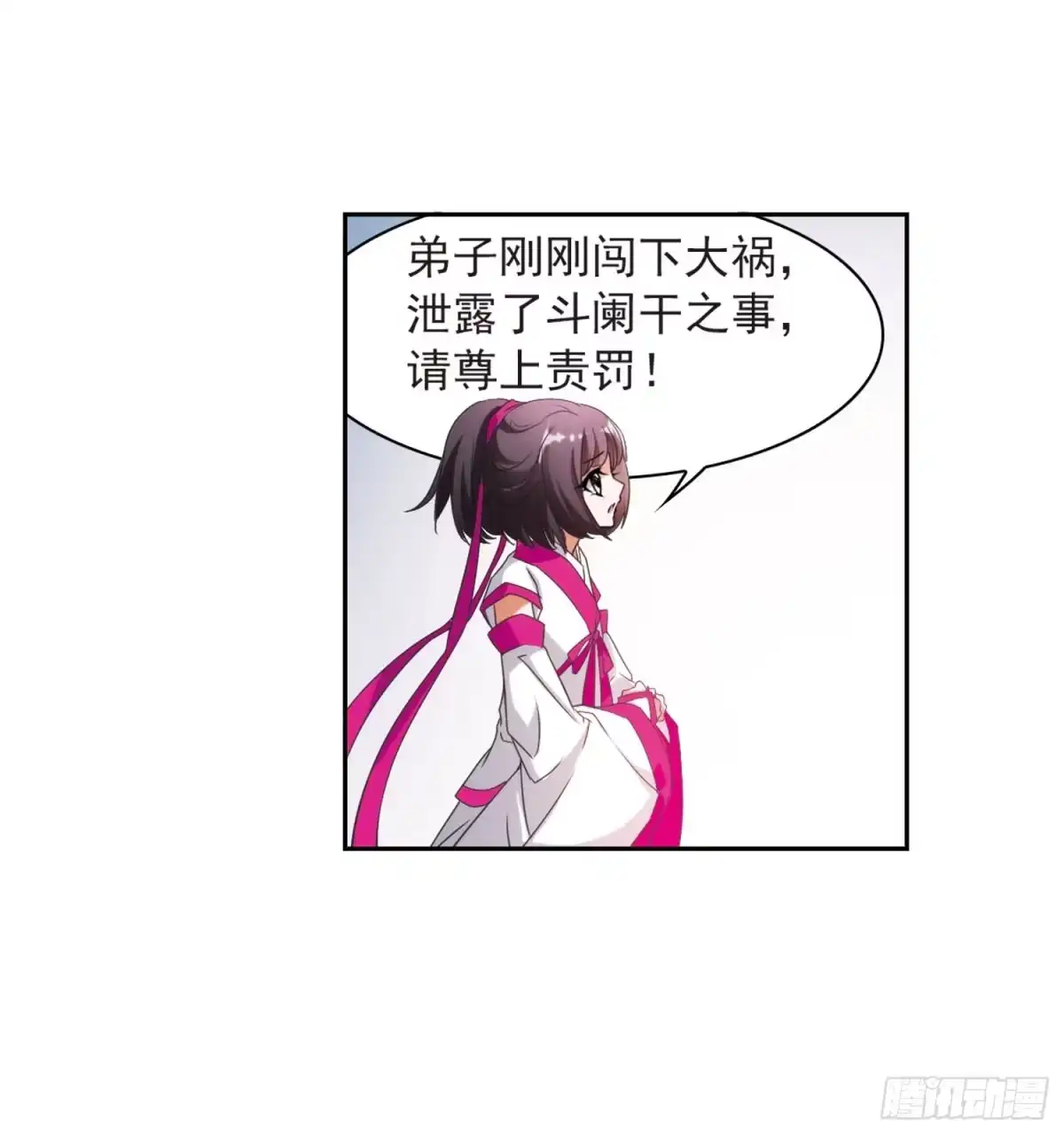 《花千骨·飒漫画》第30话 第27页
