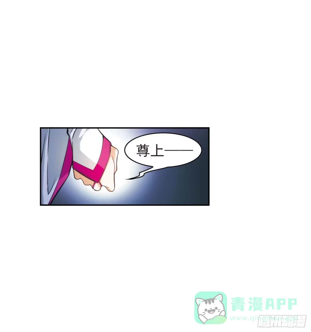 《花千骨·飒漫画》第30话 第26页