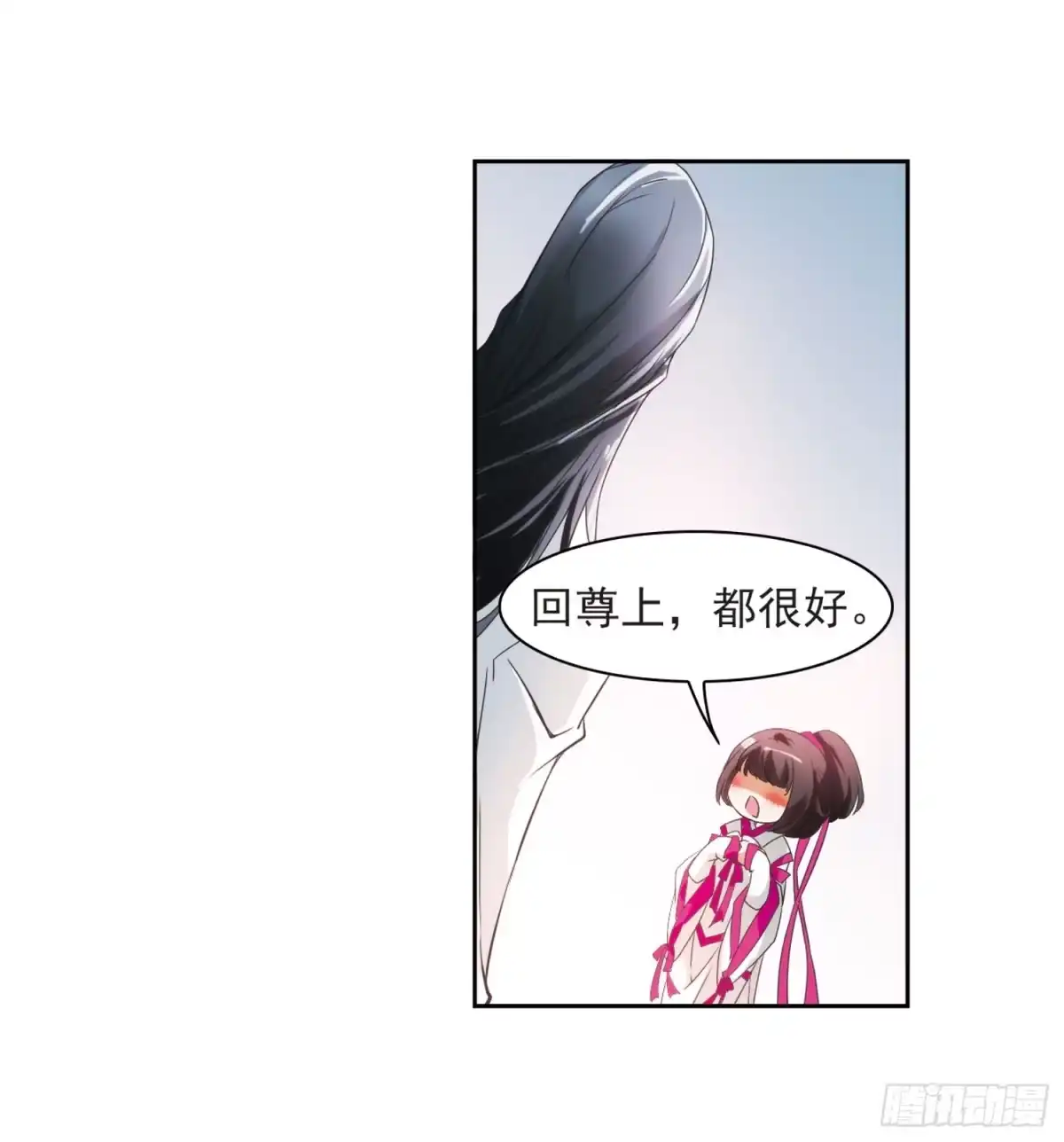 《花千骨·飒漫画》第30话 第22页