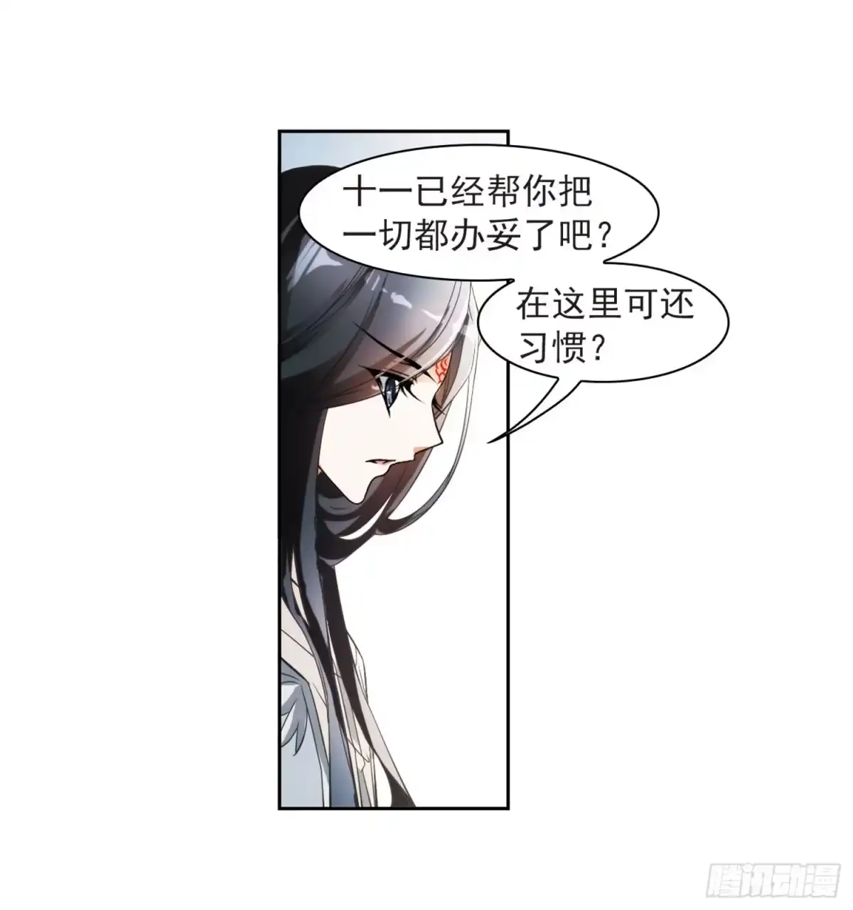 《花千骨·飒漫画》第30话 第20页