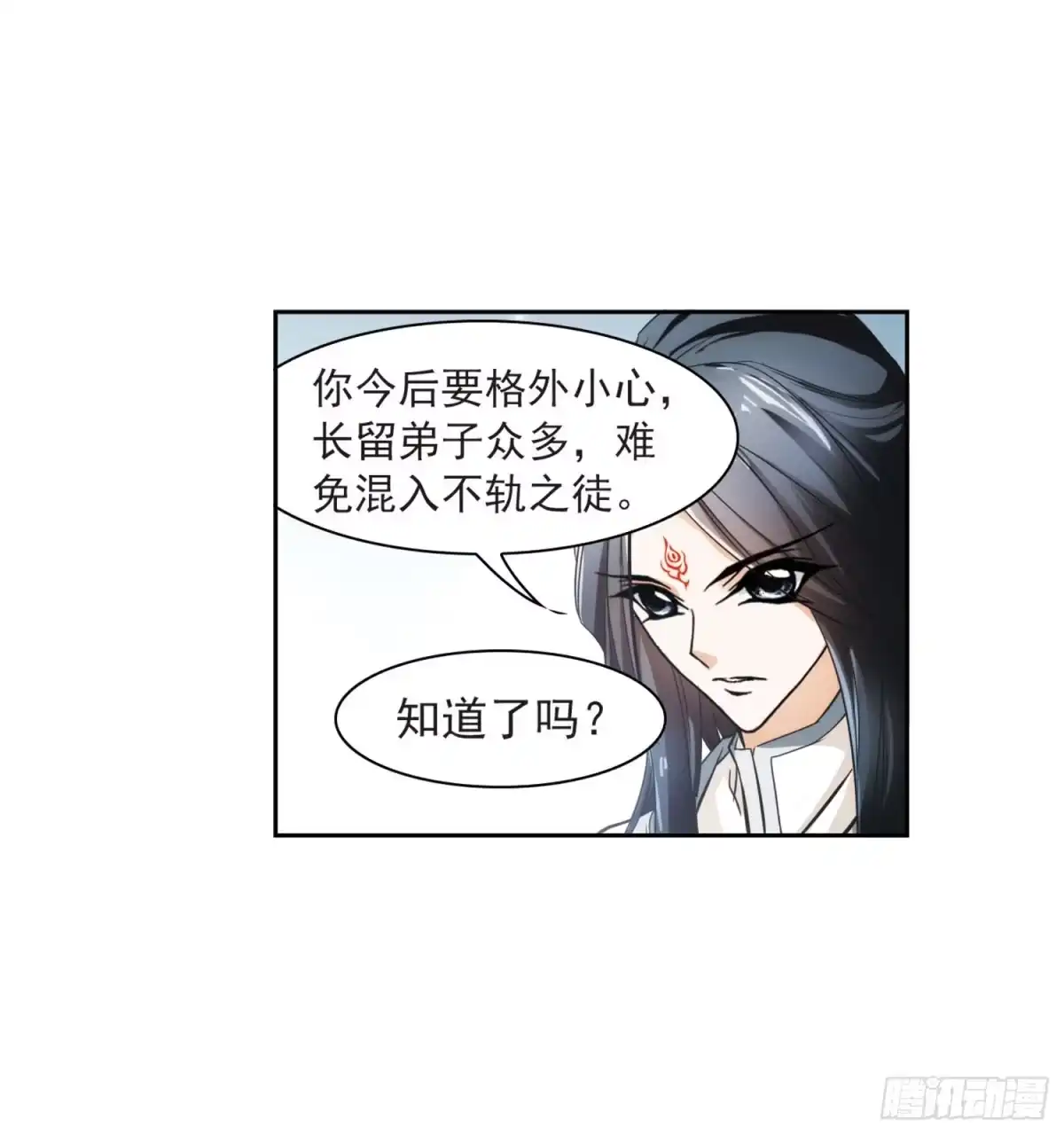 《花千骨·飒漫画》第30话 第34页