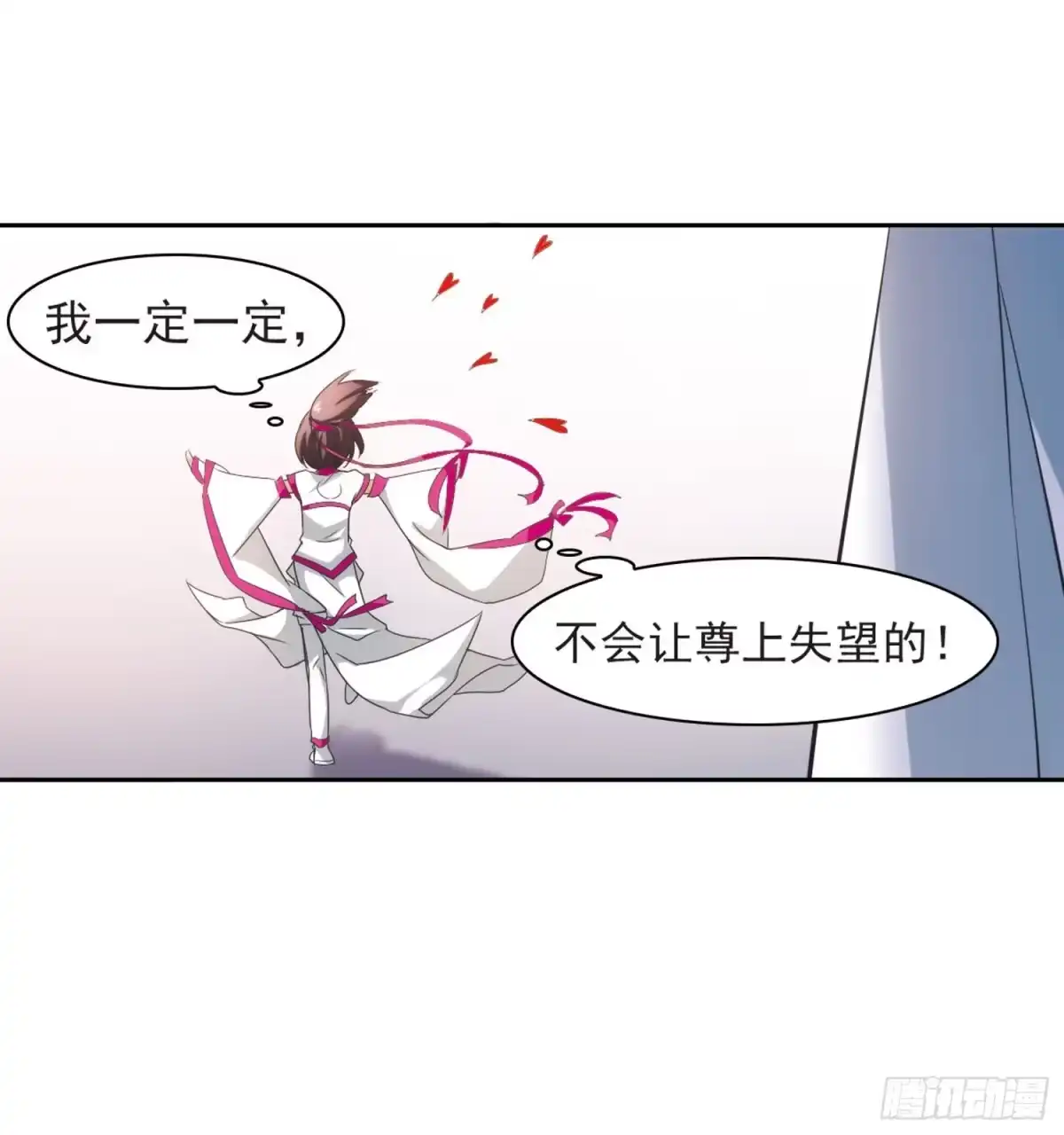 《花千骨·飒漫画》第30话 第39页