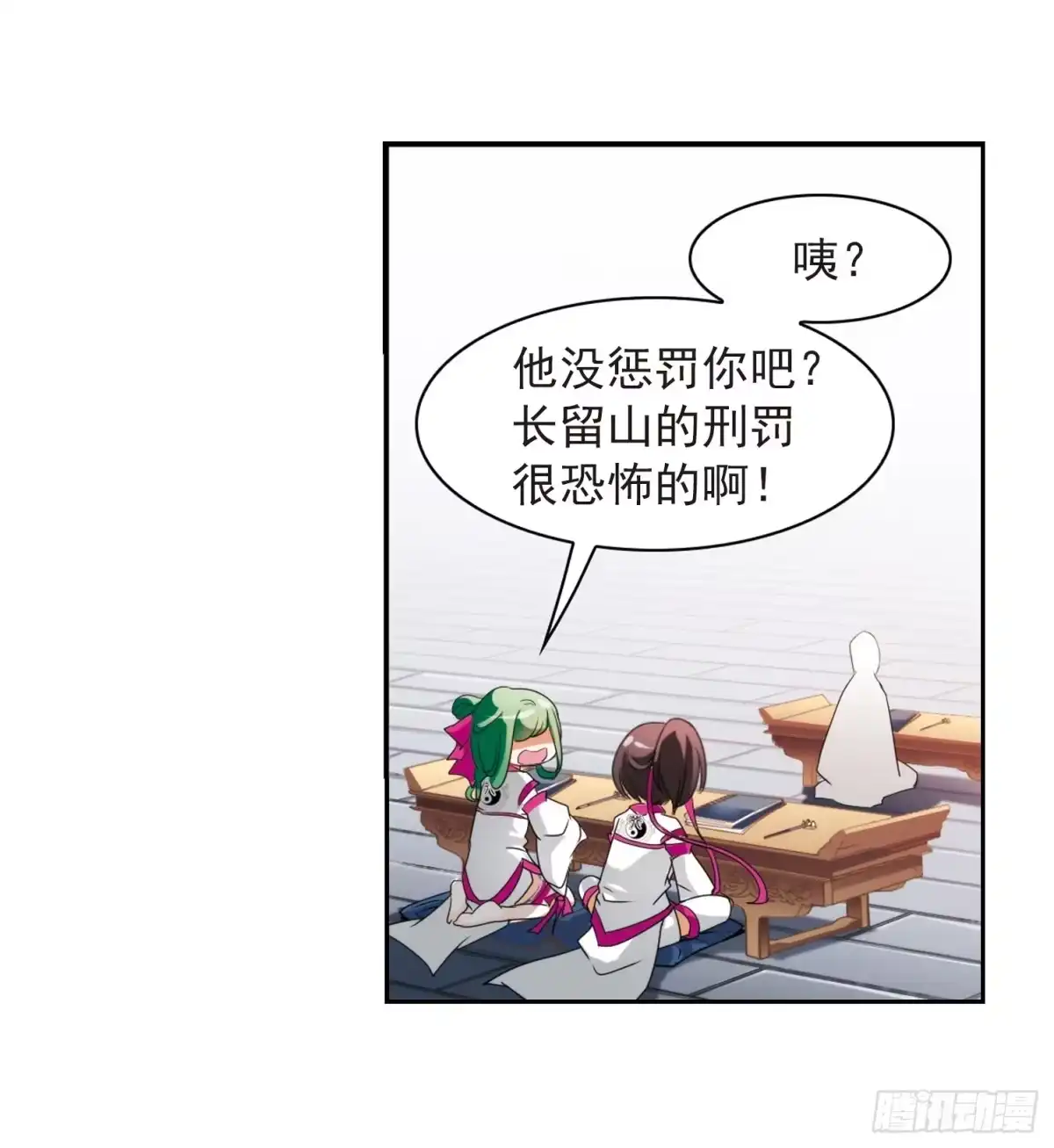 《花千骨·飒漫画》第31话 第8页