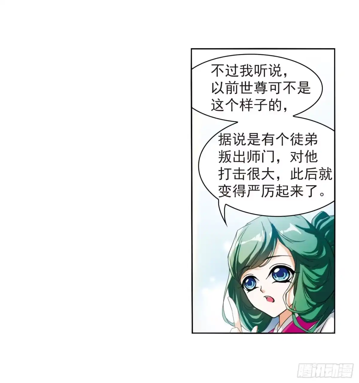《花千骨·飒漫画》第31话 第35页
