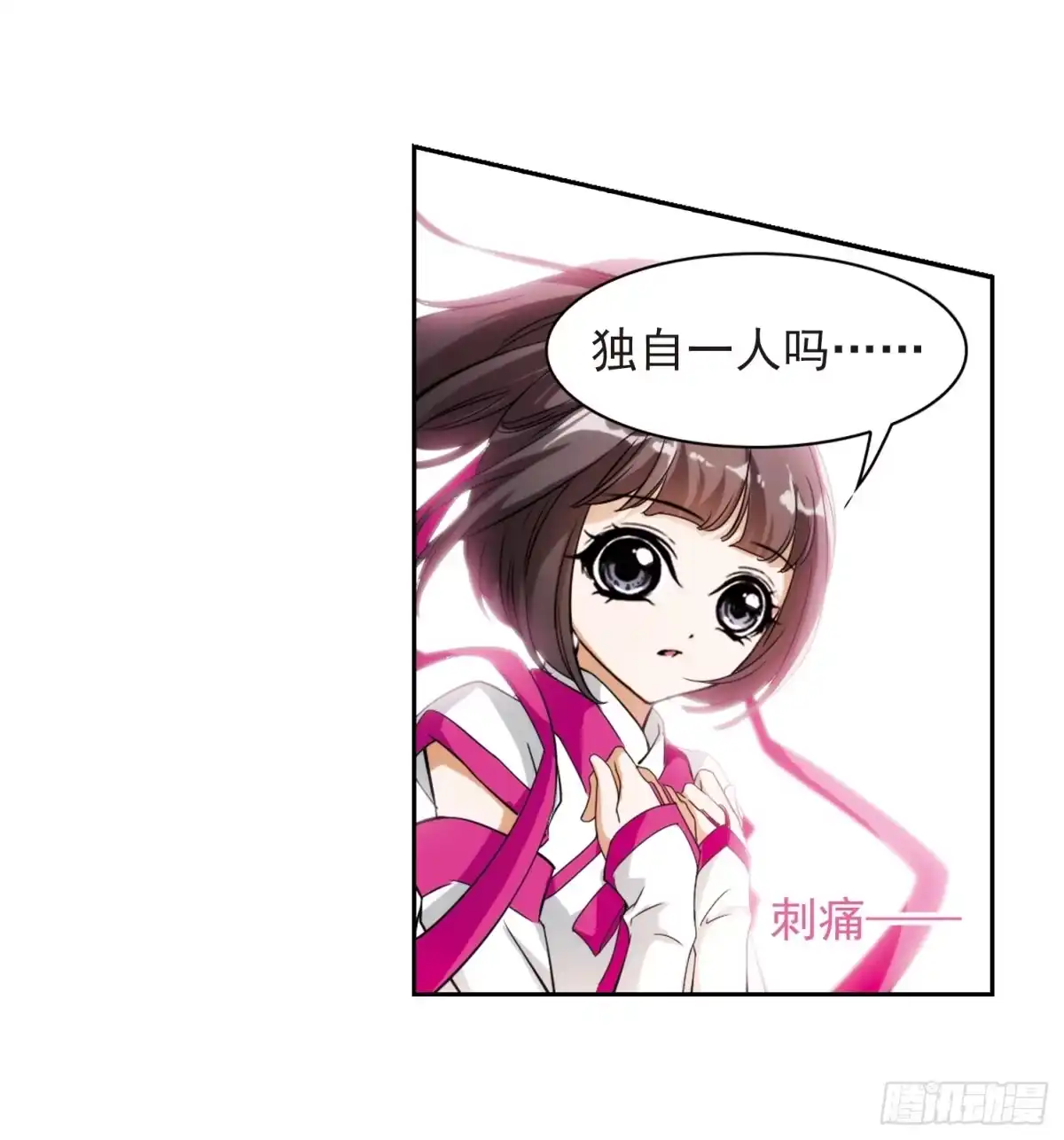 《花千骨·飒漫画》第31话 第23页