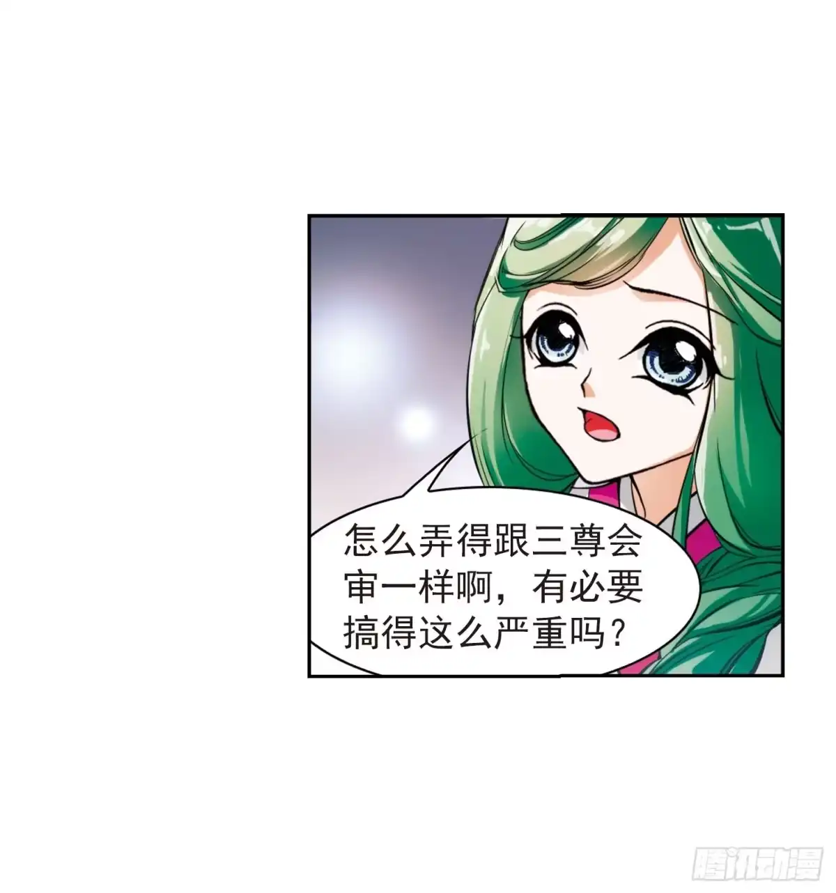 《花千骨·飒漫画》第31话 第3页