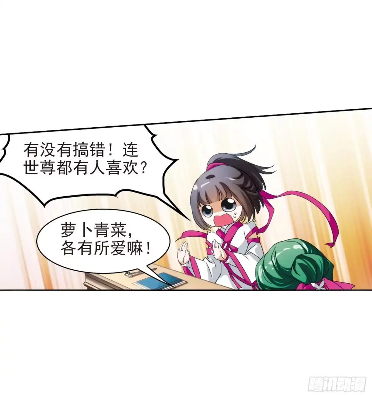 《花千骨·飒漫画》第31话 第33页