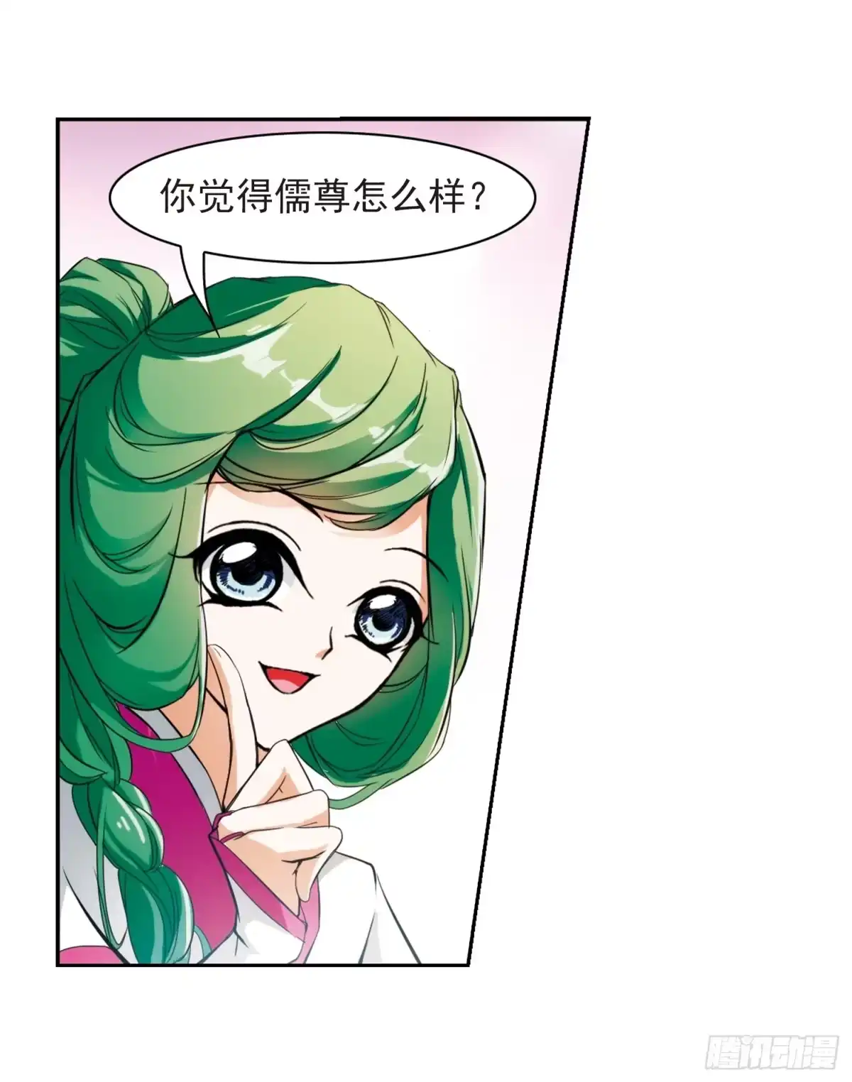 《花千骨·飒漫画》第31话 第10页