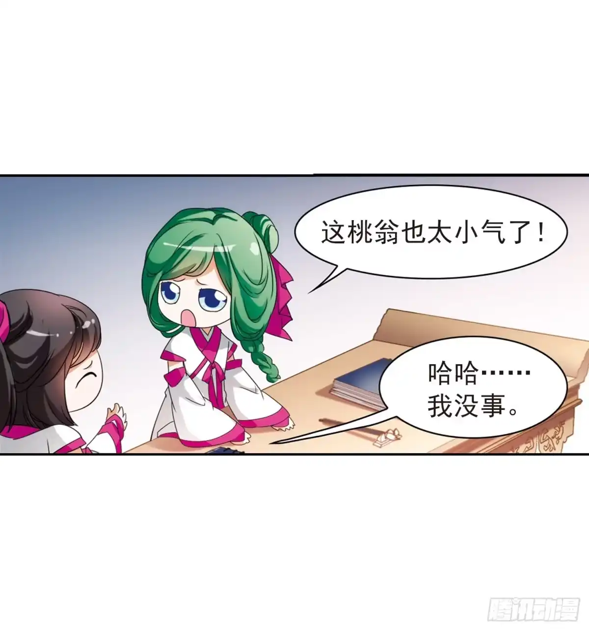 《花千骨·飒漫画》第31话 第4页