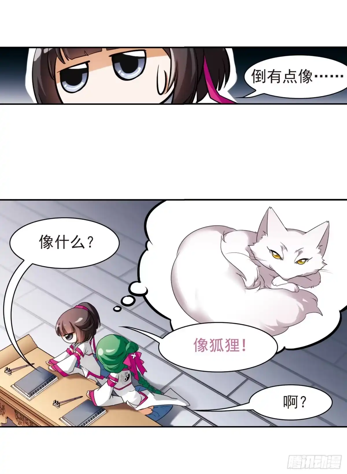 《花千骨·飒漫画》第31话 第13页