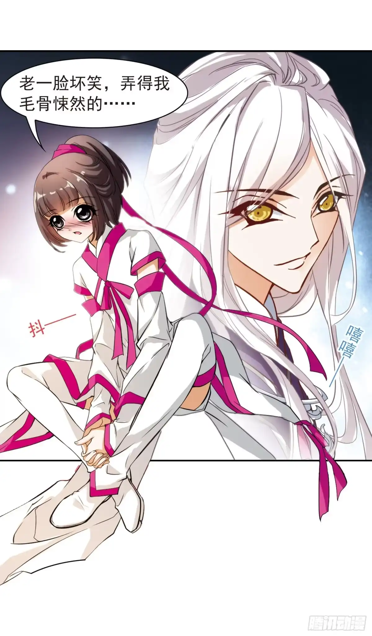 《花千骨·飒漫画》第31话 第14页