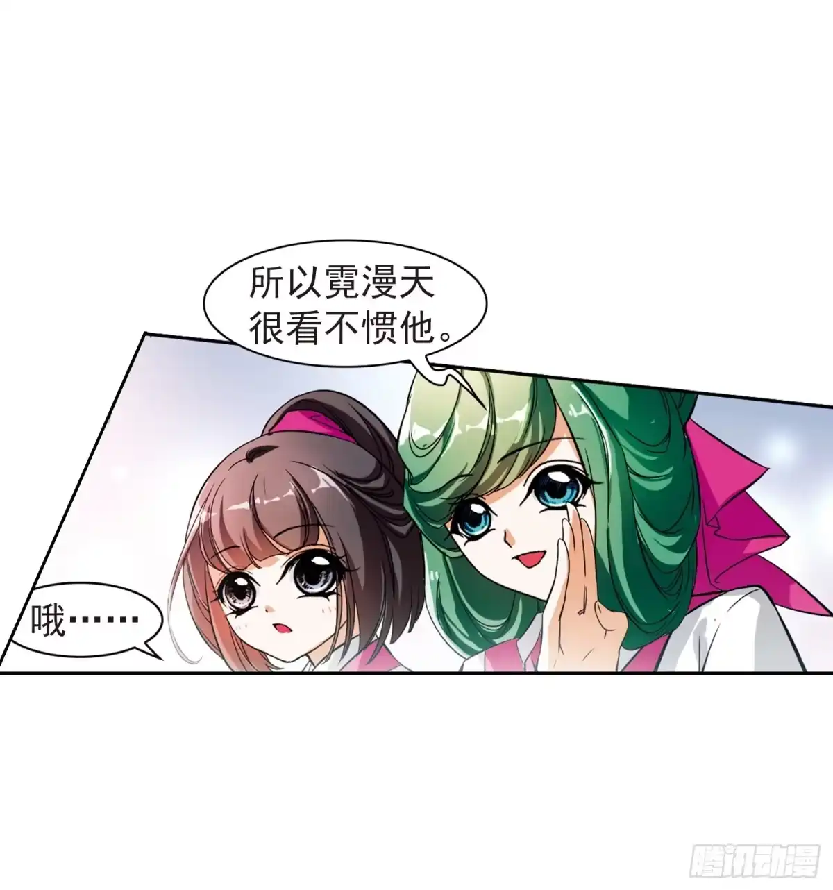 《花千骨·飒漫画》第32话 第35页