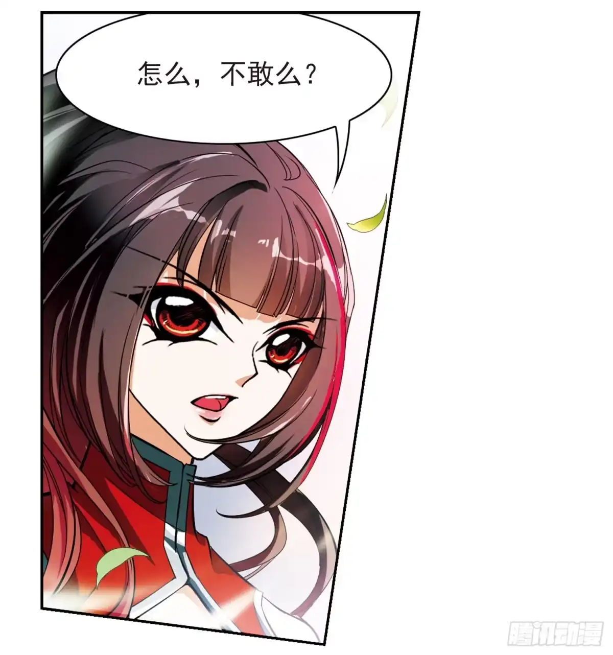 《花千骨·飒漫画》第32话 第30页