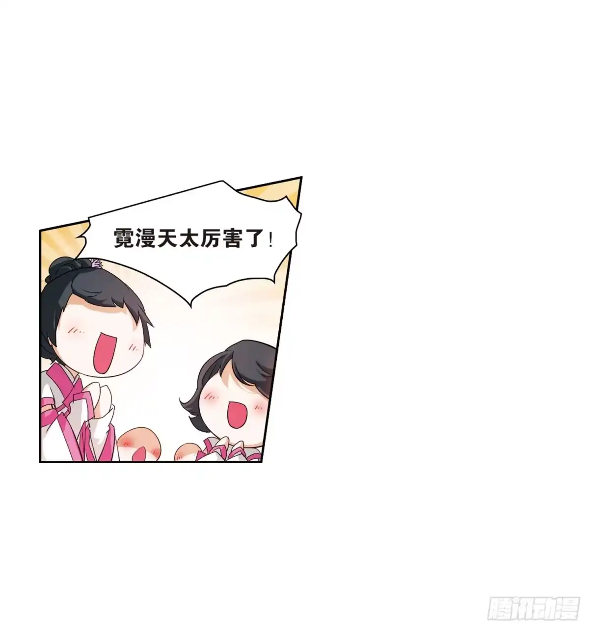 《花千骨·飒漫画》第32话 第18页