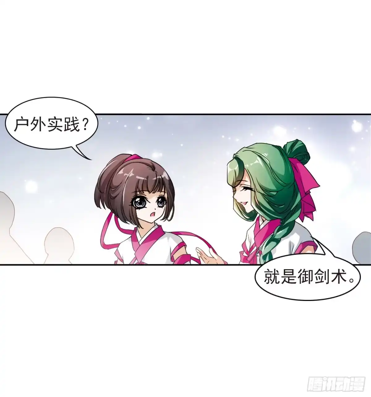 《花千骨·飒漫画》第32话 第5页