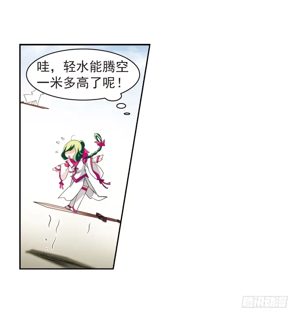《花千骨·飒漫画》第32话 第23页