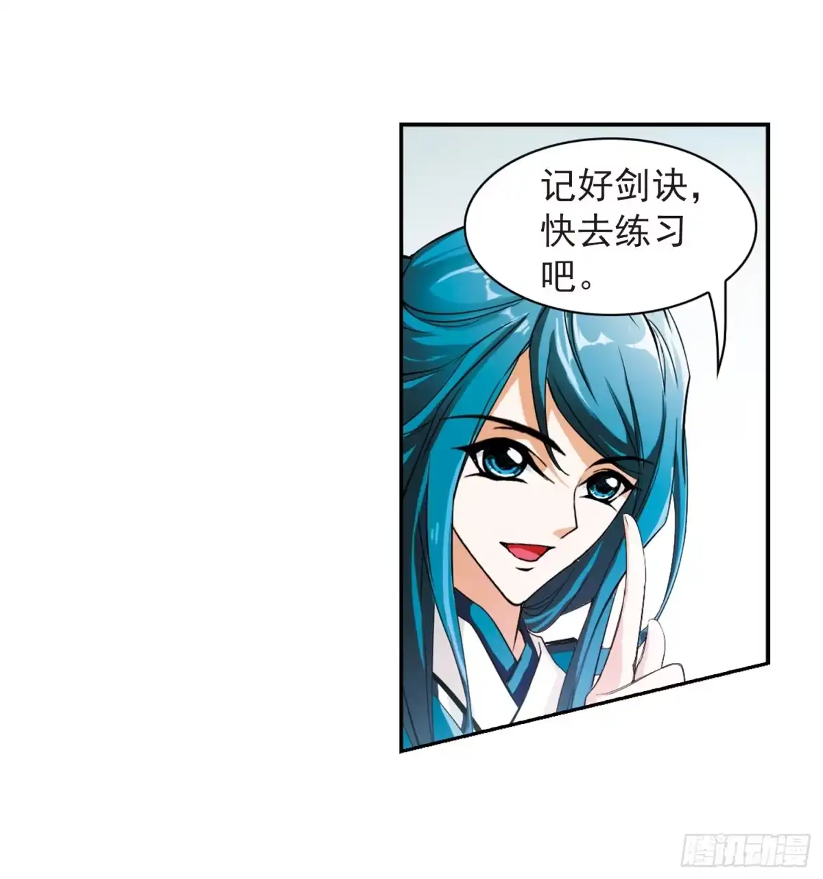 《花千骨·飒漫画》第32话 第14页