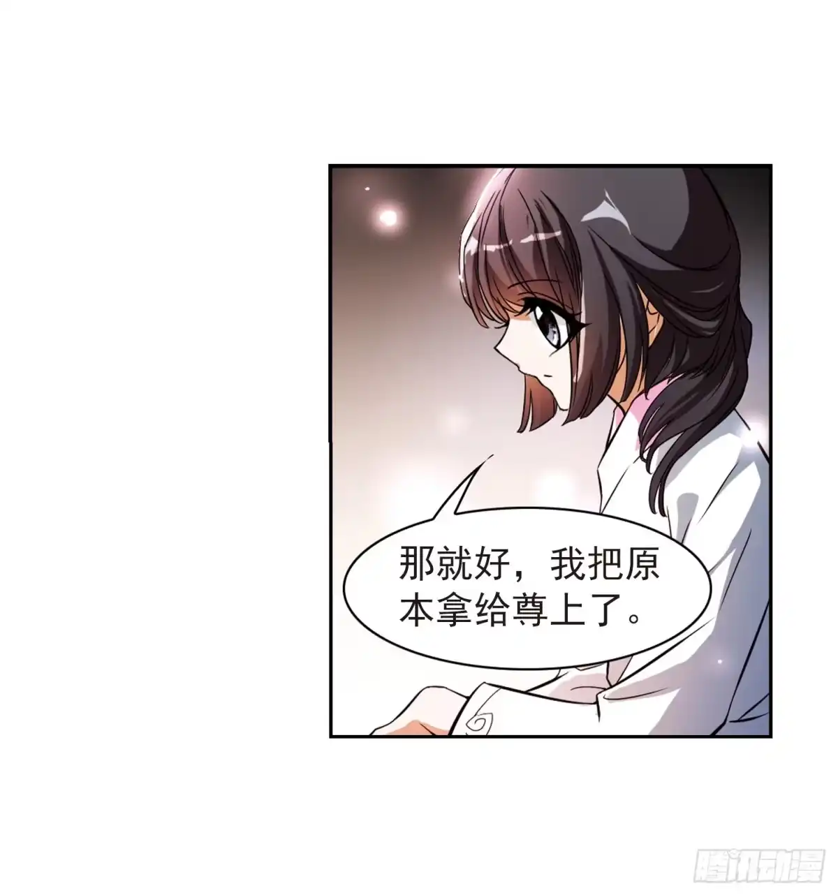 《花千骨·飒漫画》第33话 第22页
