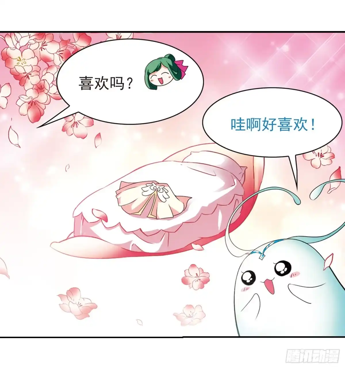 《花千骨·飒漫画》第33话 第13页