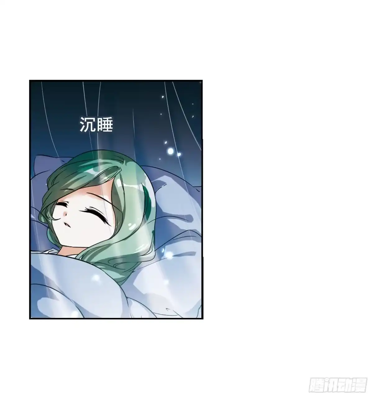 《花千骨·飒漫画》第33话 第15页