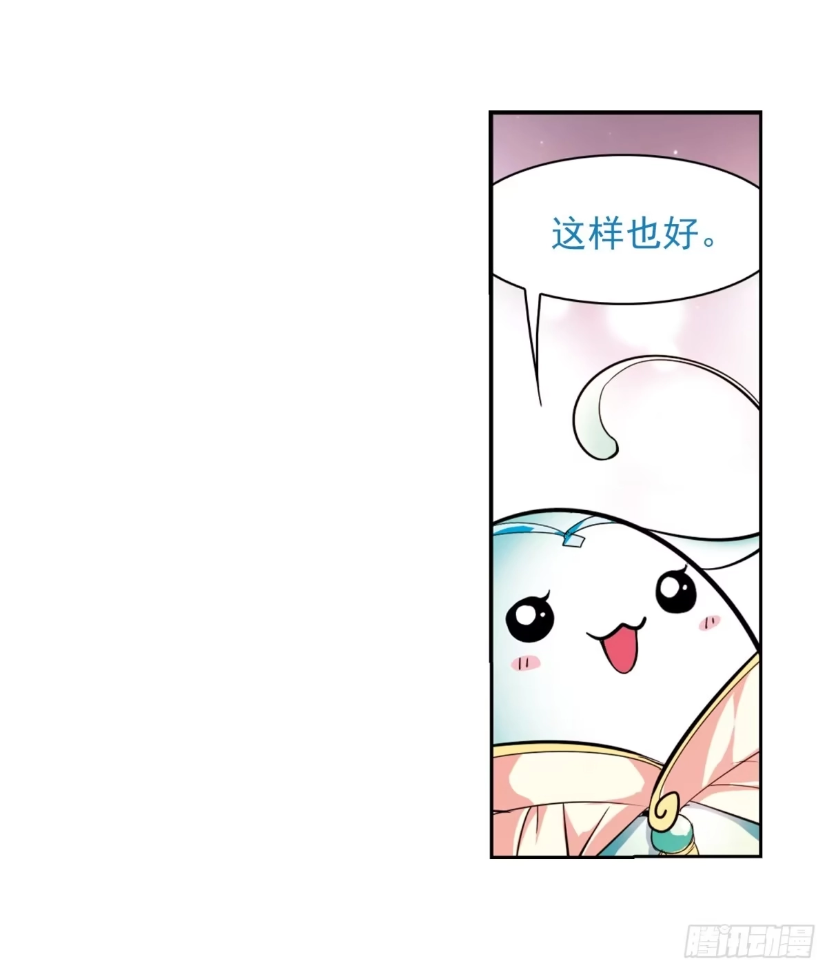 《花千骨·飒漫画》第33话 第24页