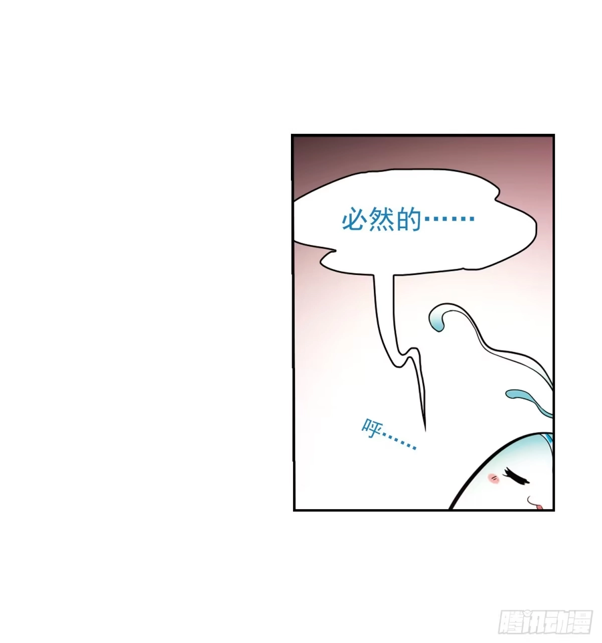 《花千骨·飒漫画》第33话 第29页