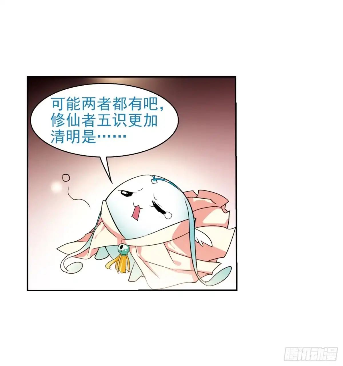 《花千骨·飒漫画》第33话 第28页