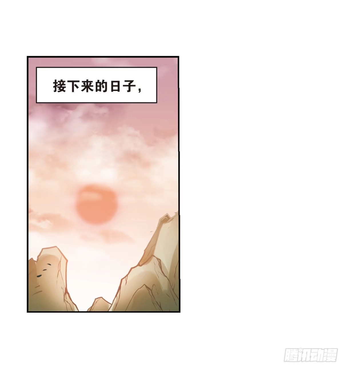 《花千骨·飒漫画》第33话 第33页