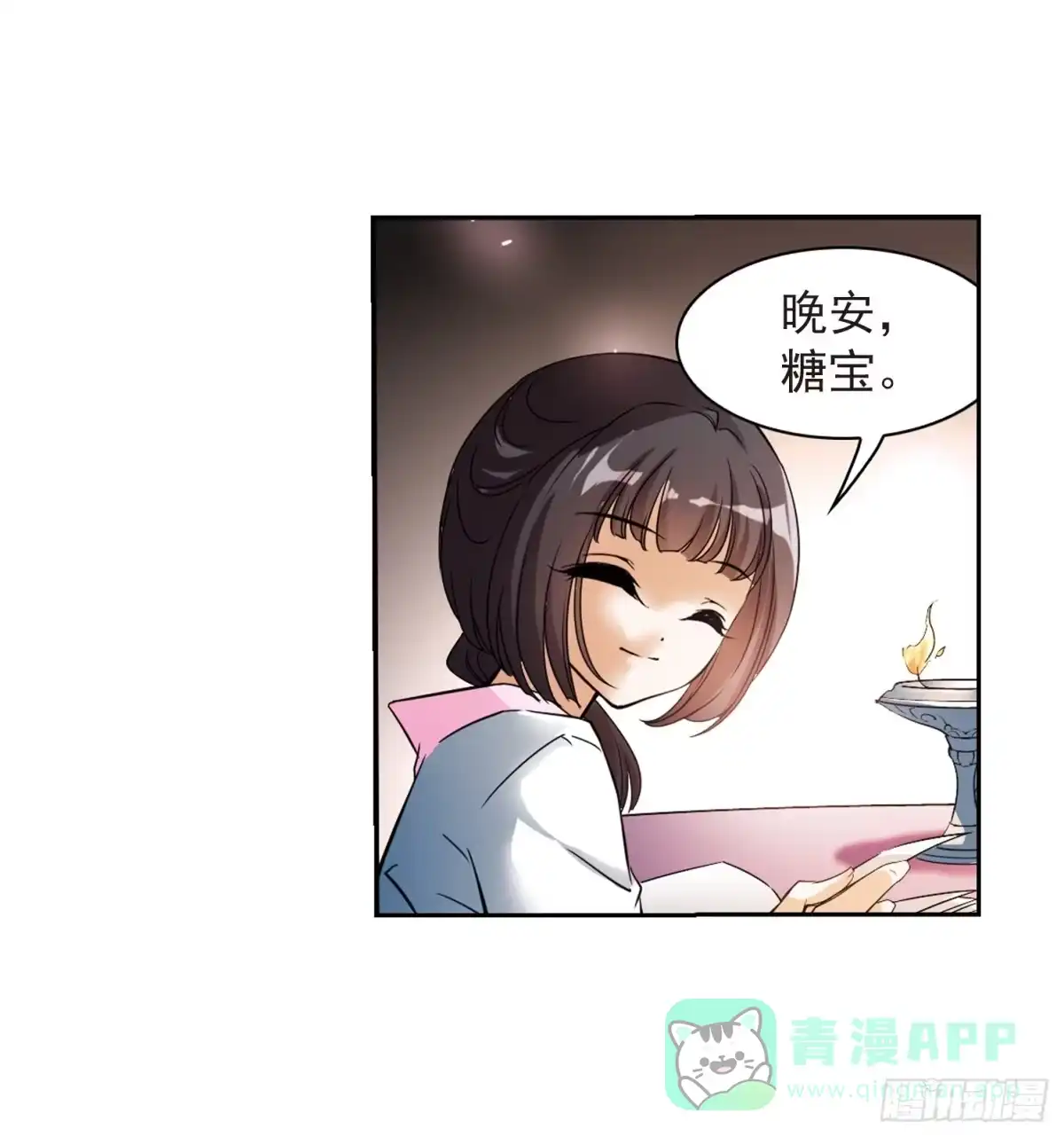 《花千骨·飒漫画》第33话 第31页