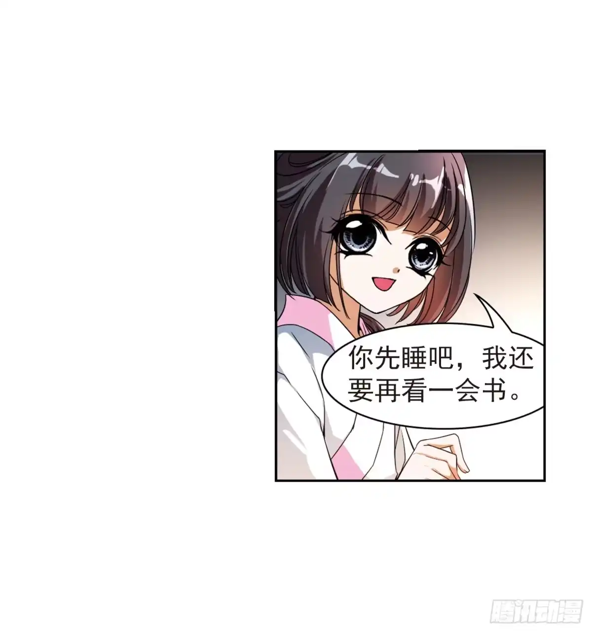 《花千骨·飒漫画》第33话 第19页