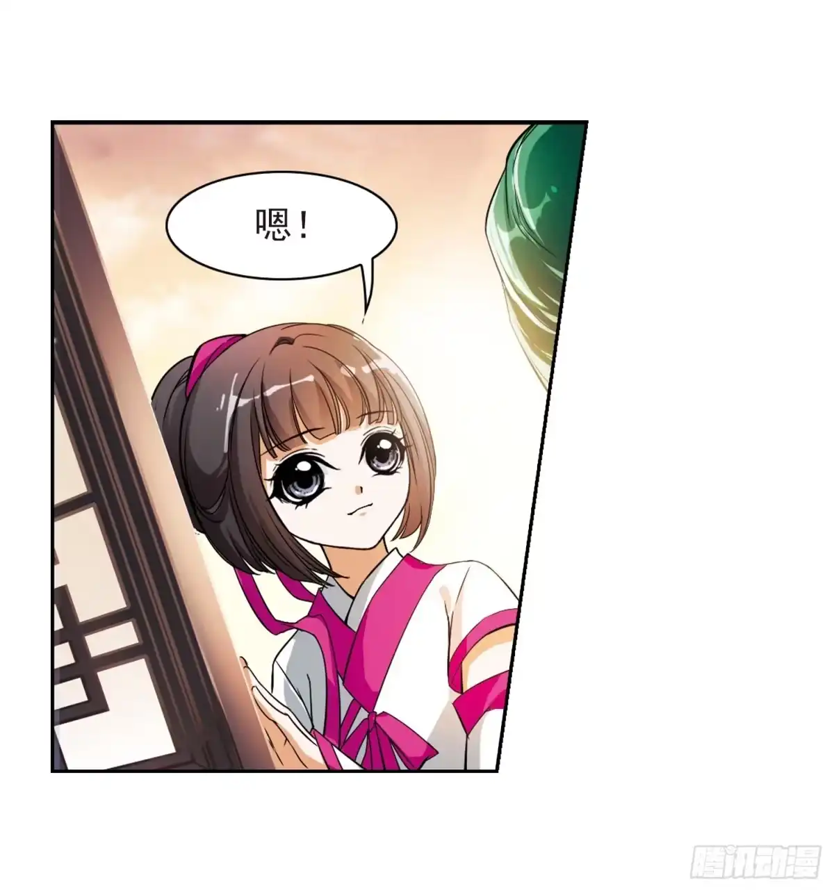 《花千骨·飒漫画》第33话 第4页