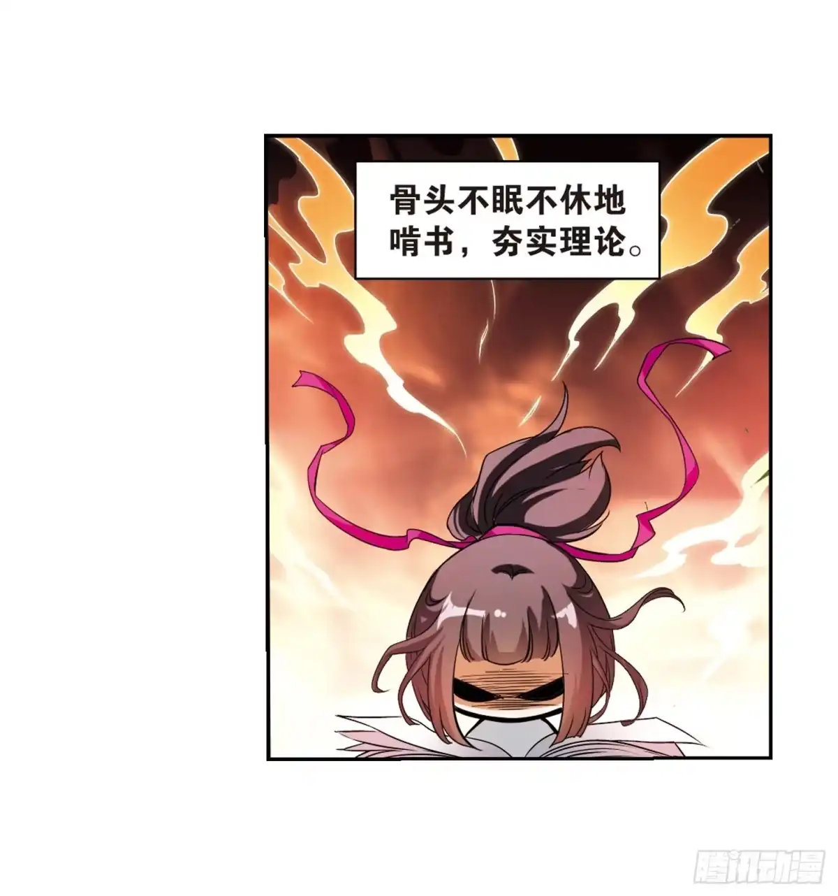 《花千骨·飒漫画》第33话 第34页