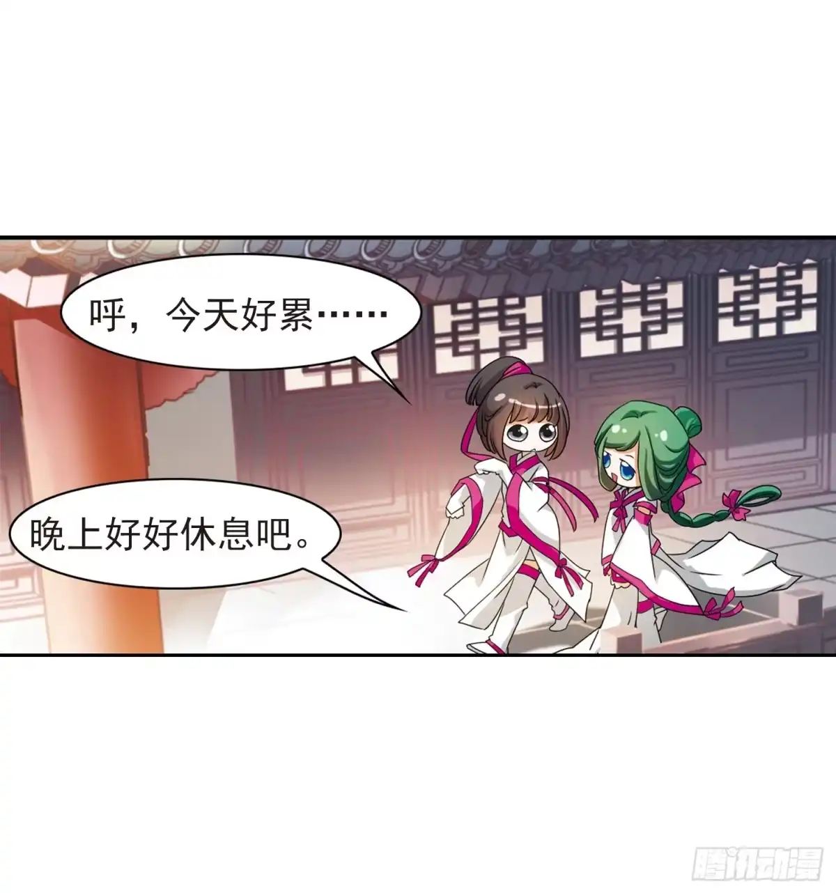 《花千骨·飒漫画》第33话 第3页