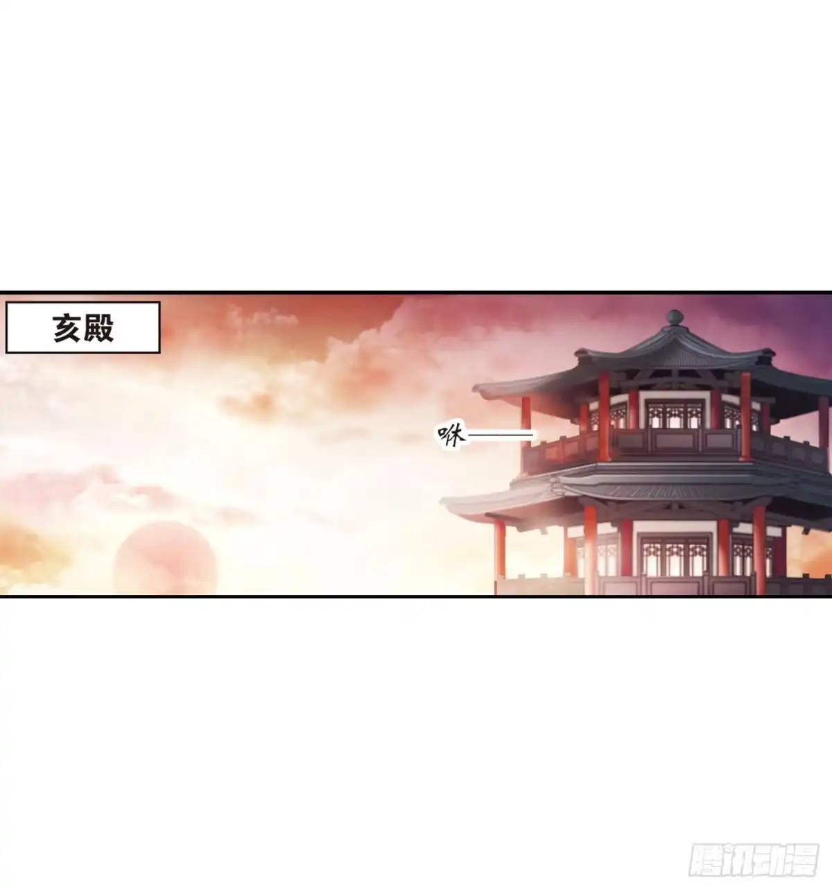 《花千骨·飒漫画》第33话 第2页