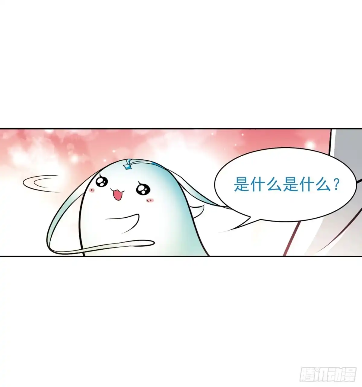 《花千骨·飒漫画》第33话 第12页