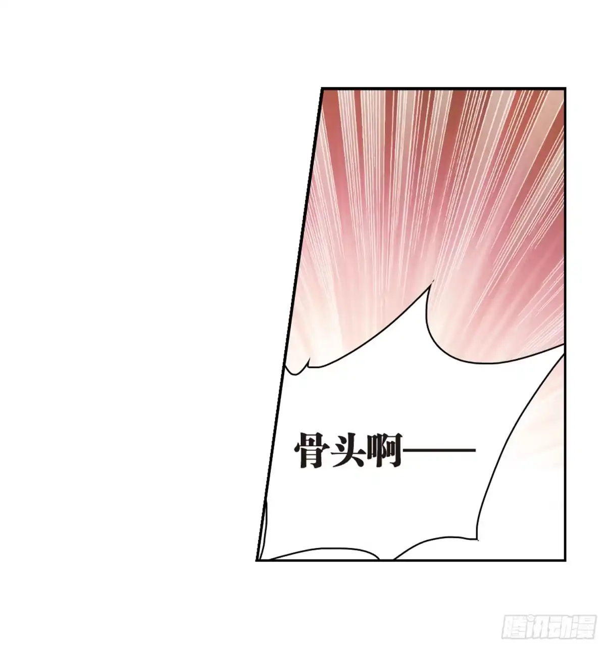 《花千骨·飒漫画》第33话 第5页