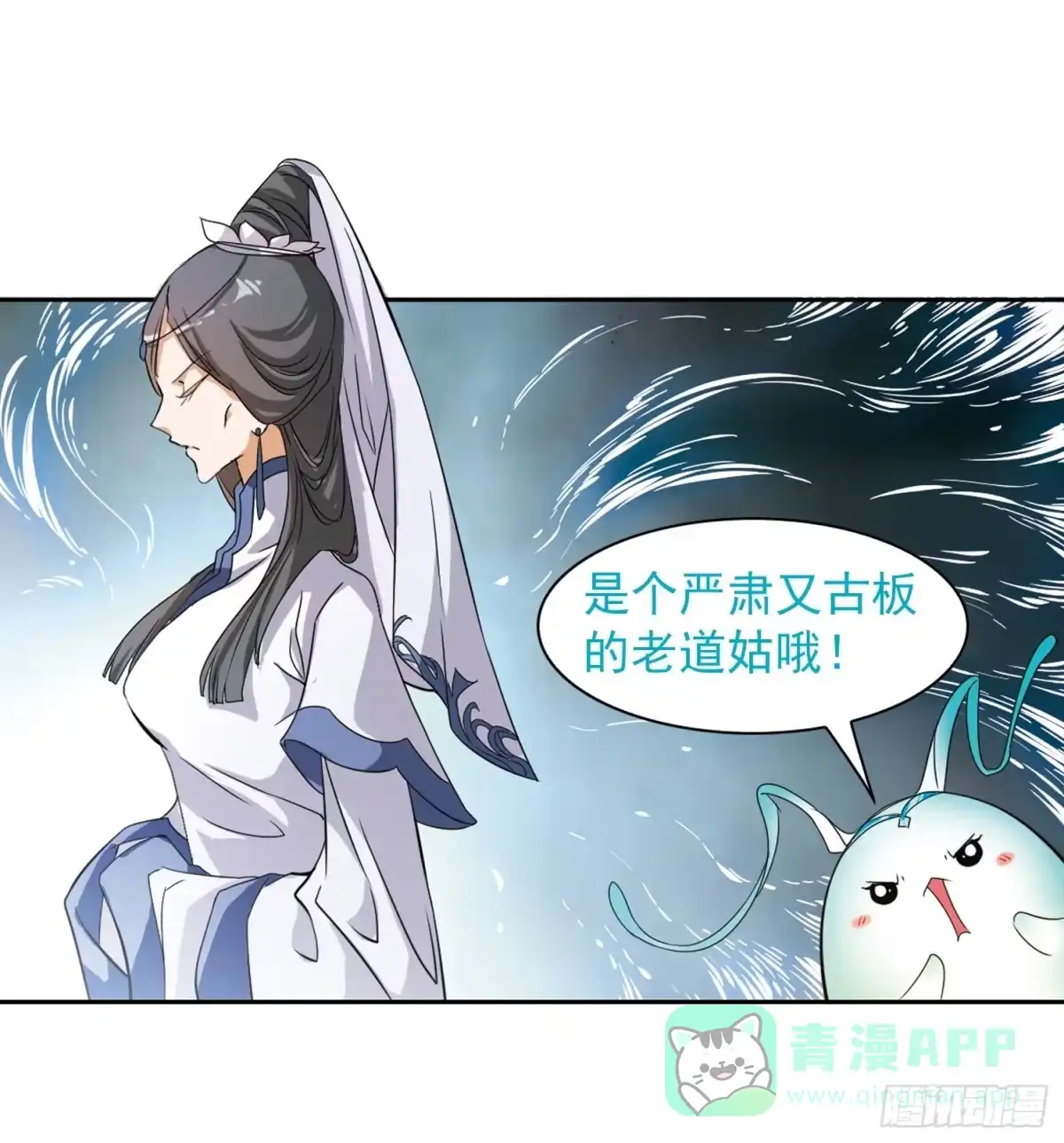 《花千骨·飒漫画》第34话 第31页